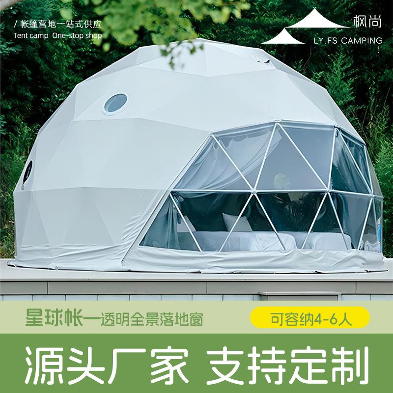 Earth Shaped Starry Sky Tent H - Outdoor Camping And Glamping recension och pris